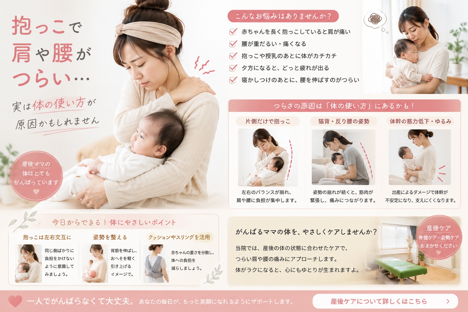 産後の抱っこ