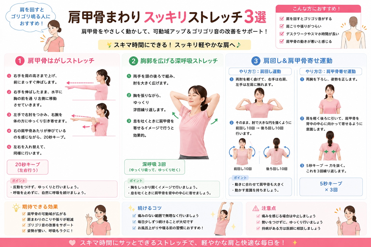 肩ゴリゴリなる人ストレッチ