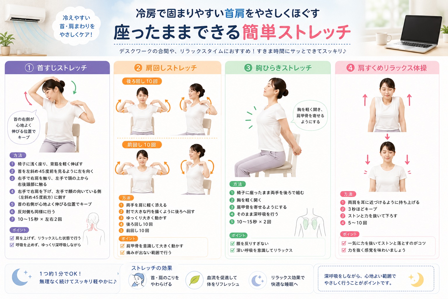 冷房で冷える
