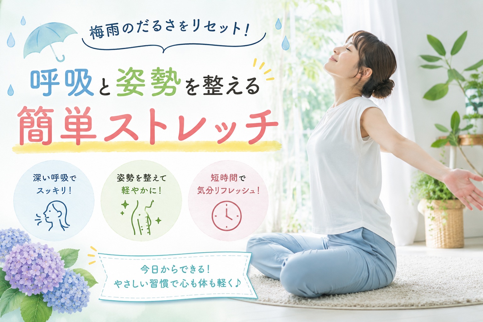 梅雨時期
